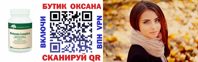БУТИРАТ 1.4BDO  Пойковский 