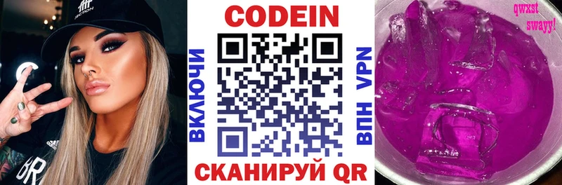 наркошоп  мега ссылки  Codein напиток Lean (лин)  Пойковский 