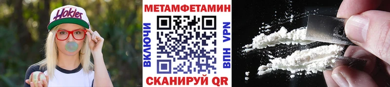 Первитин Декстрометамфетамин 99.9% закладка Пойковский